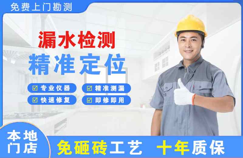 仙桃漏水检测精准定位